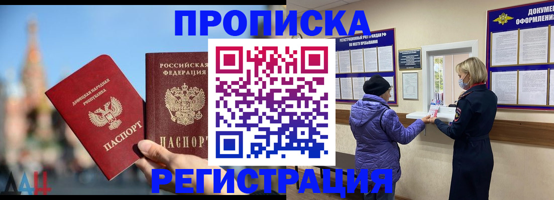 миграционный учет в Звенигороде