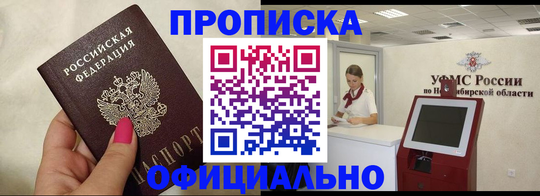 прописка для военкомата в Звенигороде
