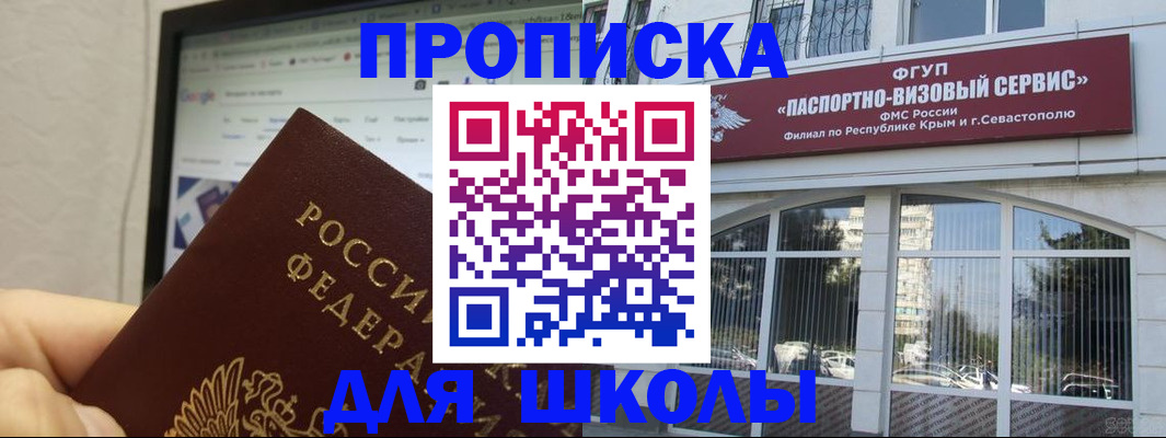 прописка законно в Звенигороде